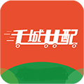 千城共配app