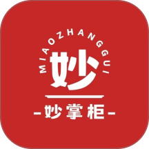 妙掌柜app