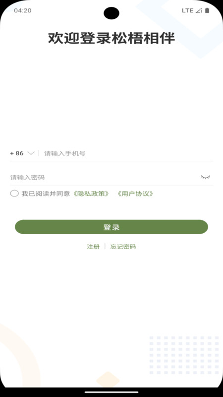 截图4