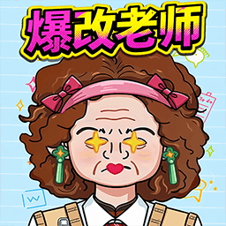 颜值大改造游戏