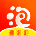 趣泡泡安卓版