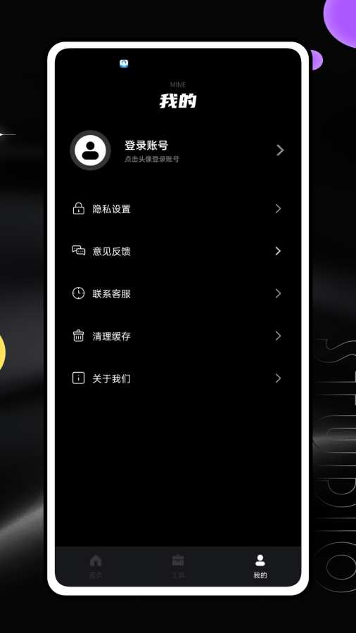 截图3