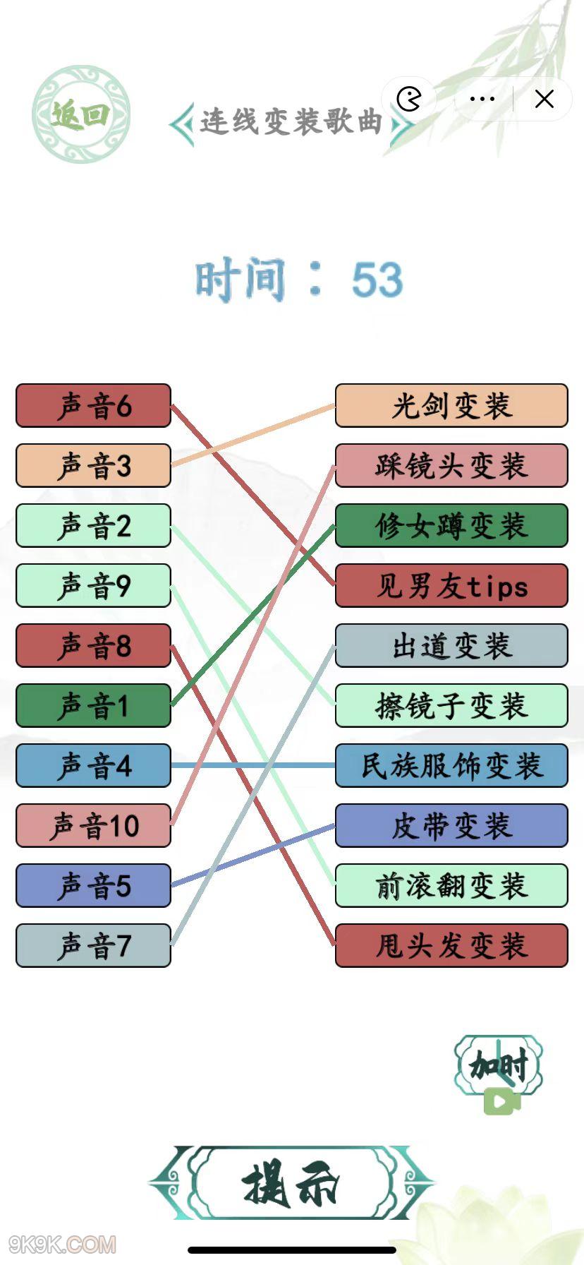 汉字找茬王变身吧小姐姐通关攻略