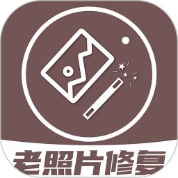 AI修复老照片app