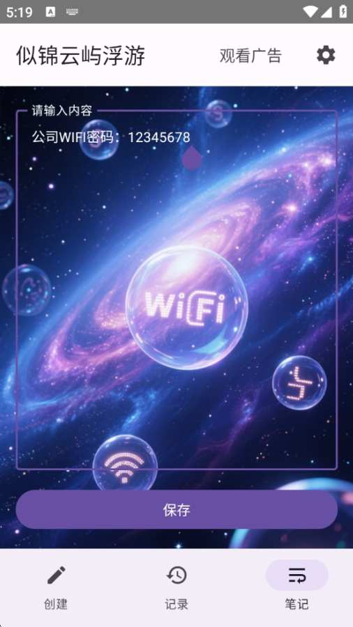 截图2