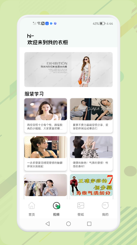 截图3