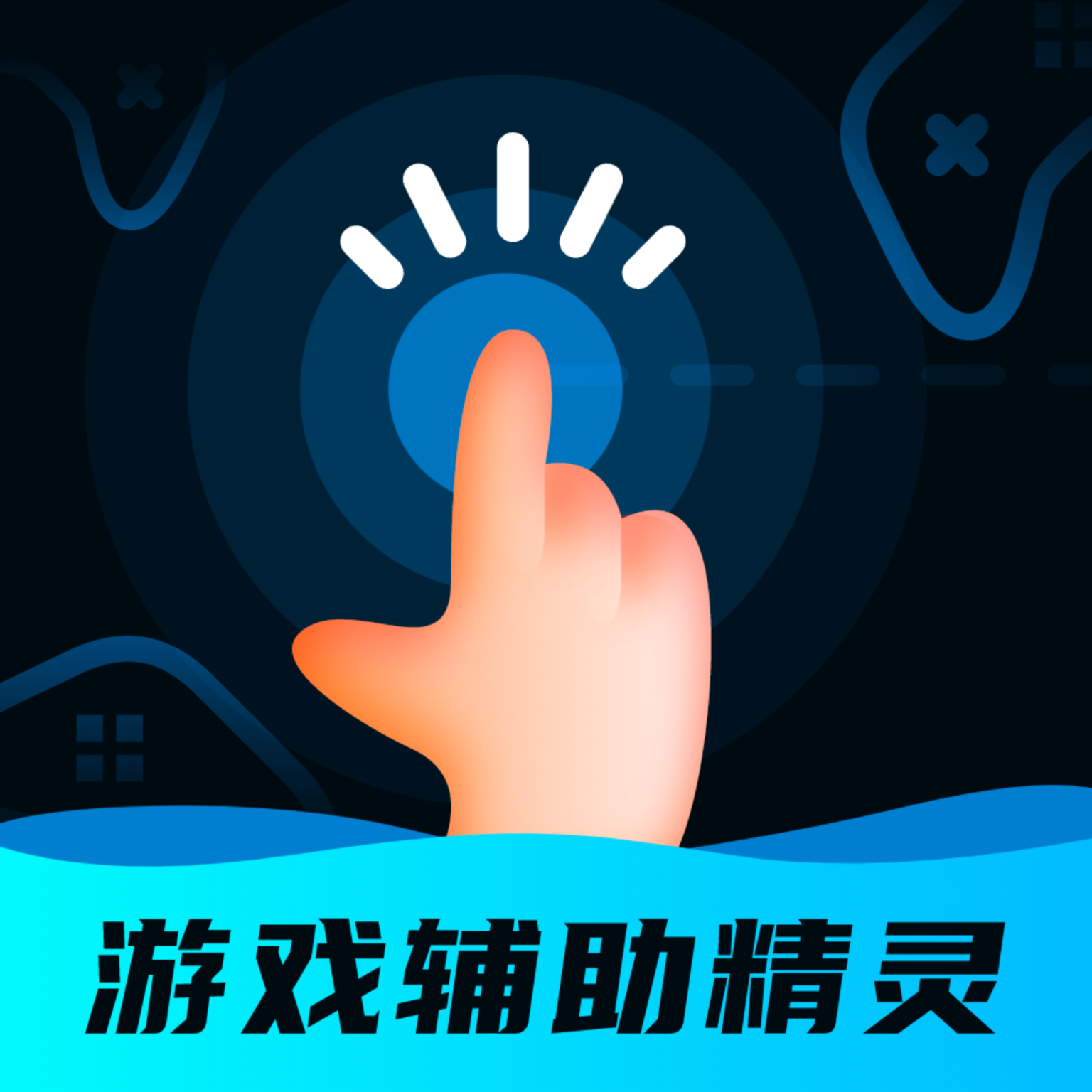 游戏辅助按键精灵app