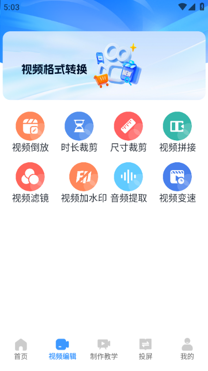 截图4