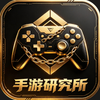 手游研究所app