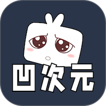 凹次元app