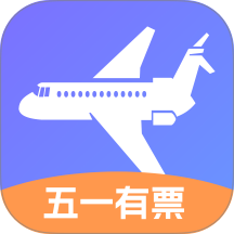 飞机票实时精准查询app