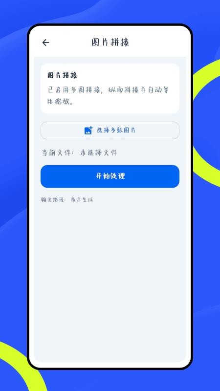 截图3
