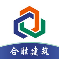 合胜建筑app图标