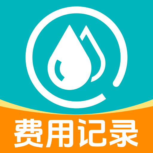 网上水电记录最新版