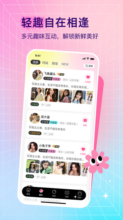 截图4