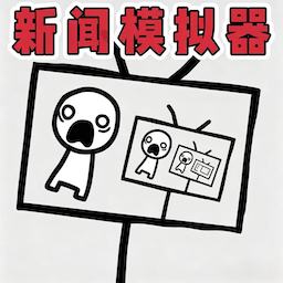 消失的真相游戏