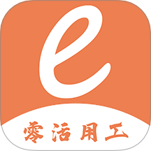 易零工app