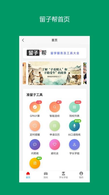 截图3