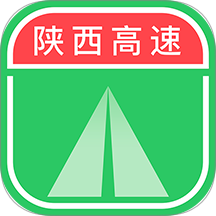 陕西高速app