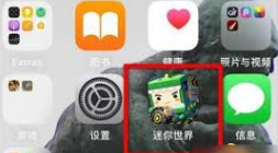 迷你世界如何进行实名认证年版