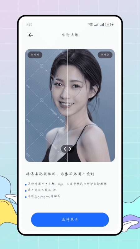 截图4