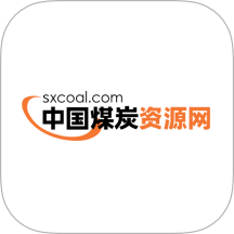 煤炭资源网app