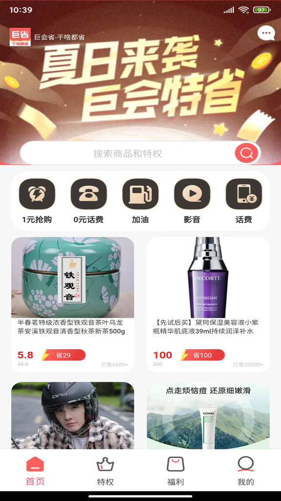 截图1