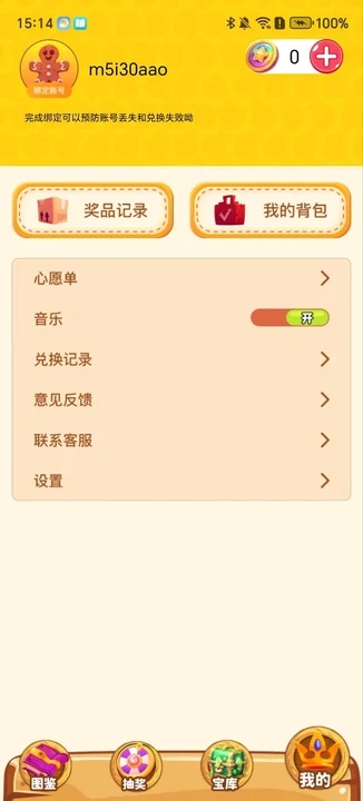 截图1