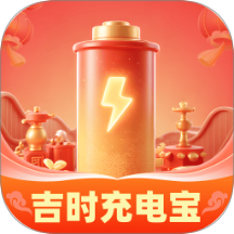 吉时充电宝app