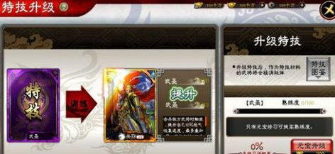 三国志大战手游张梁怎么样