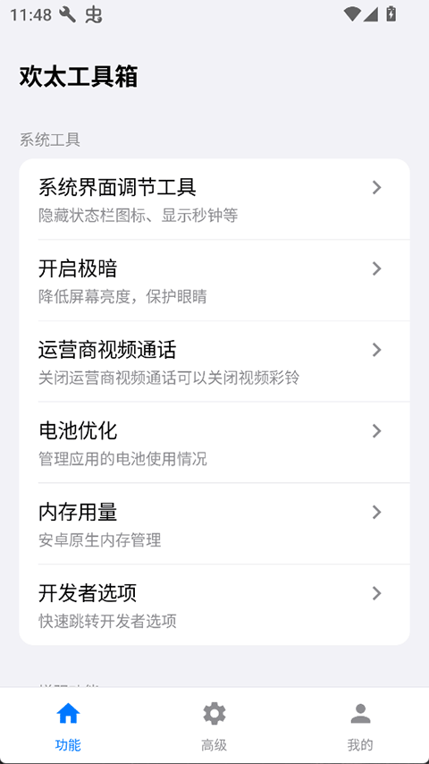 截图1