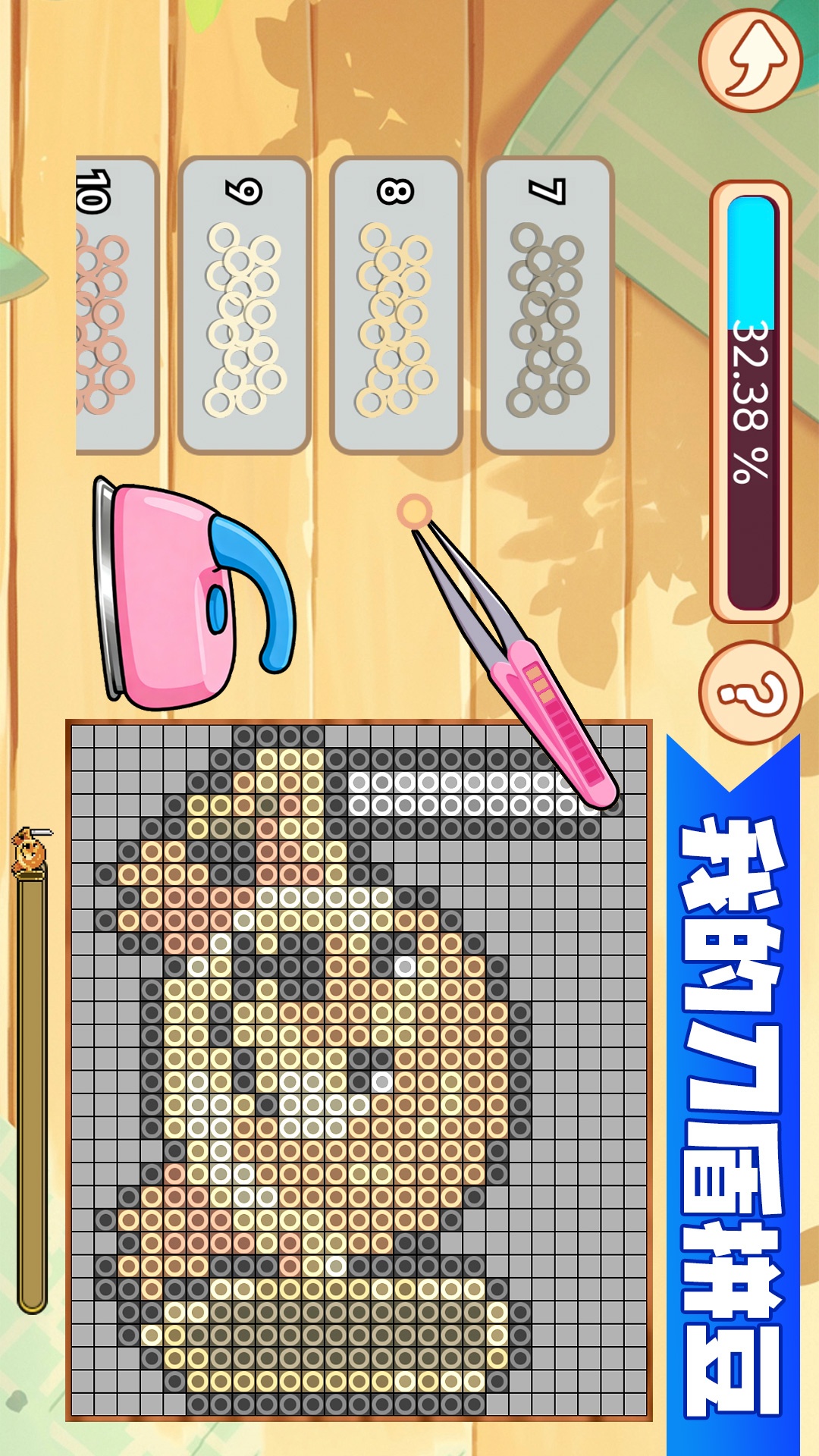 截图3