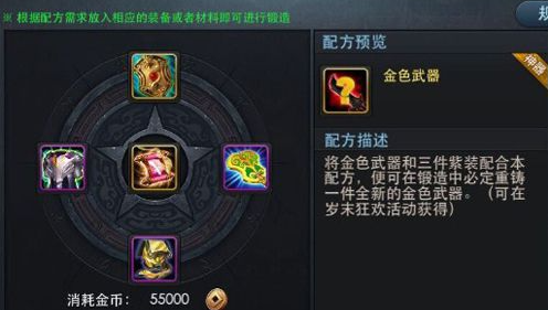 乱斗西游金装重铸攻略小技巧分享