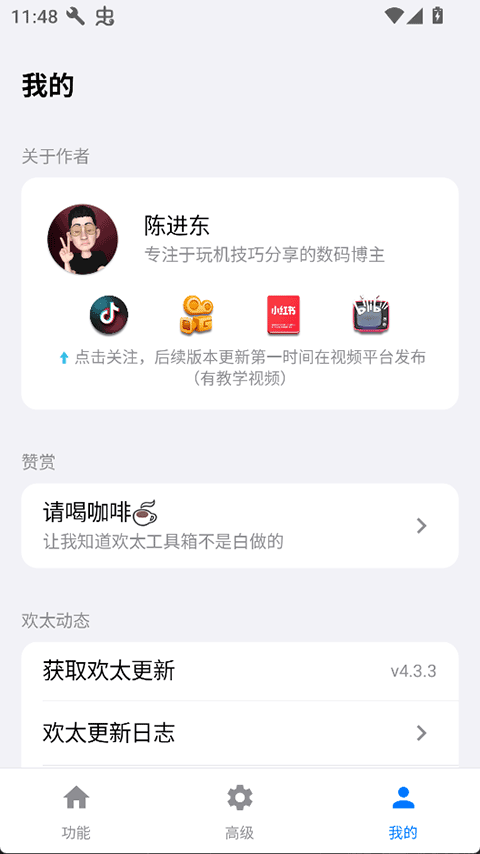 截图3