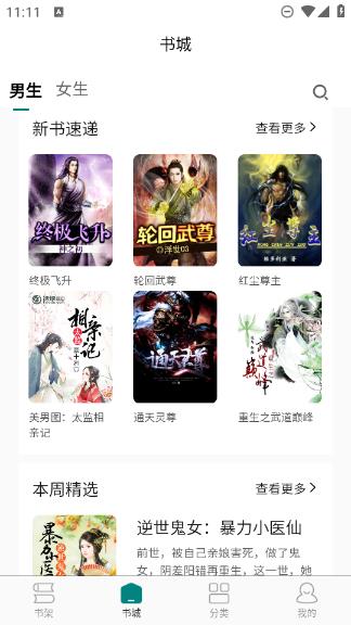 截图3