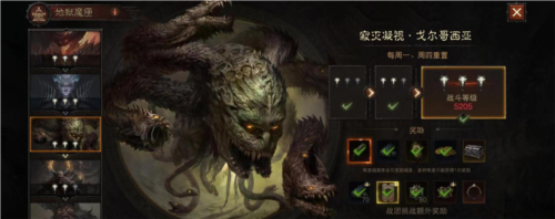 暗黑破坏神不朽戈尔哥西亚怎么打
