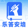 乐答安培软件