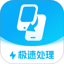 安心数据助手手机版