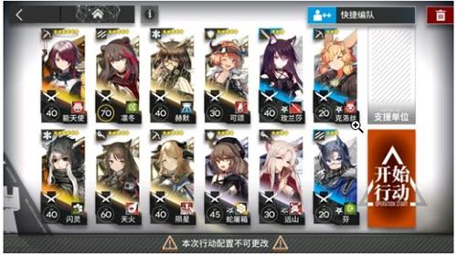 明日方舟GT6常规阵容通关心得