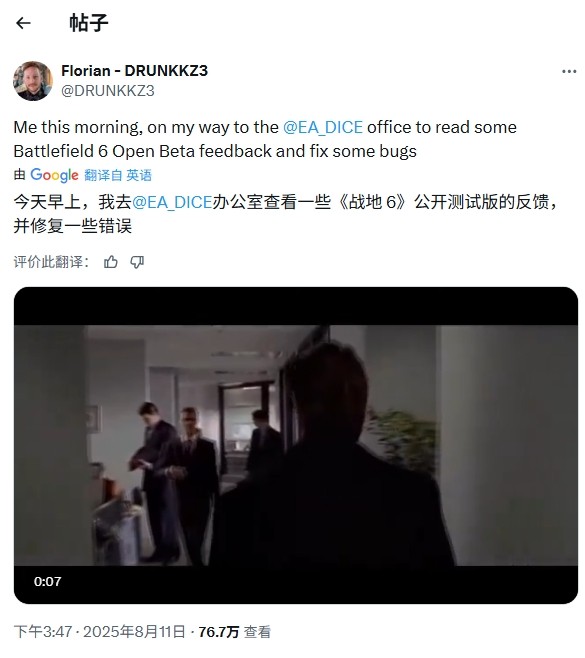 不是错觉战地6开发者回应玩家死太快:正在查
