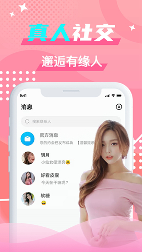 截图4