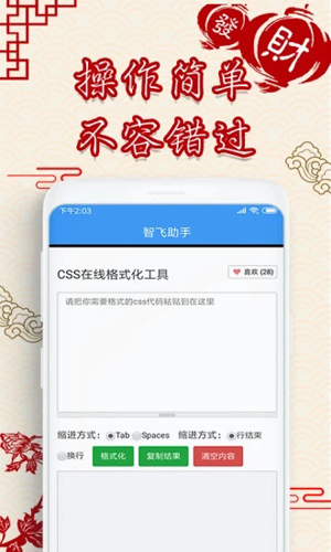 截图4