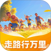 走路行万里app