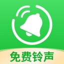 免费铃声多来电app