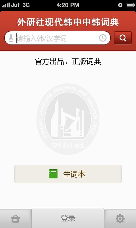截图3