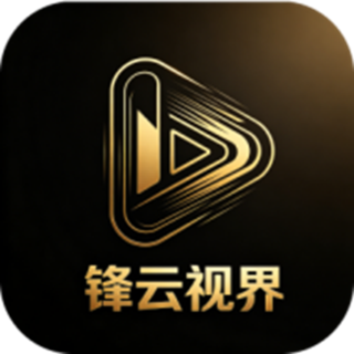 锋云视界app
