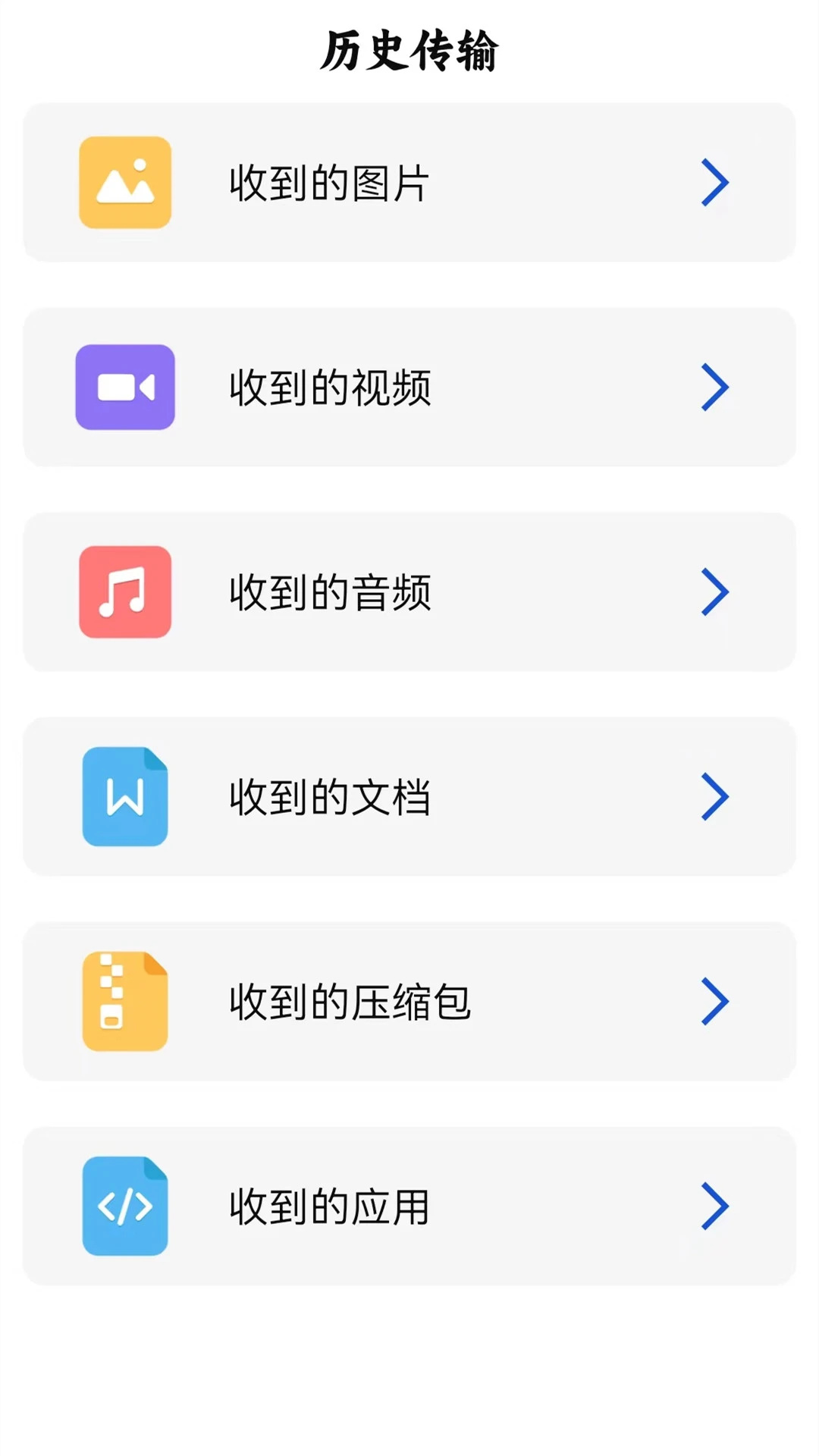 截图3