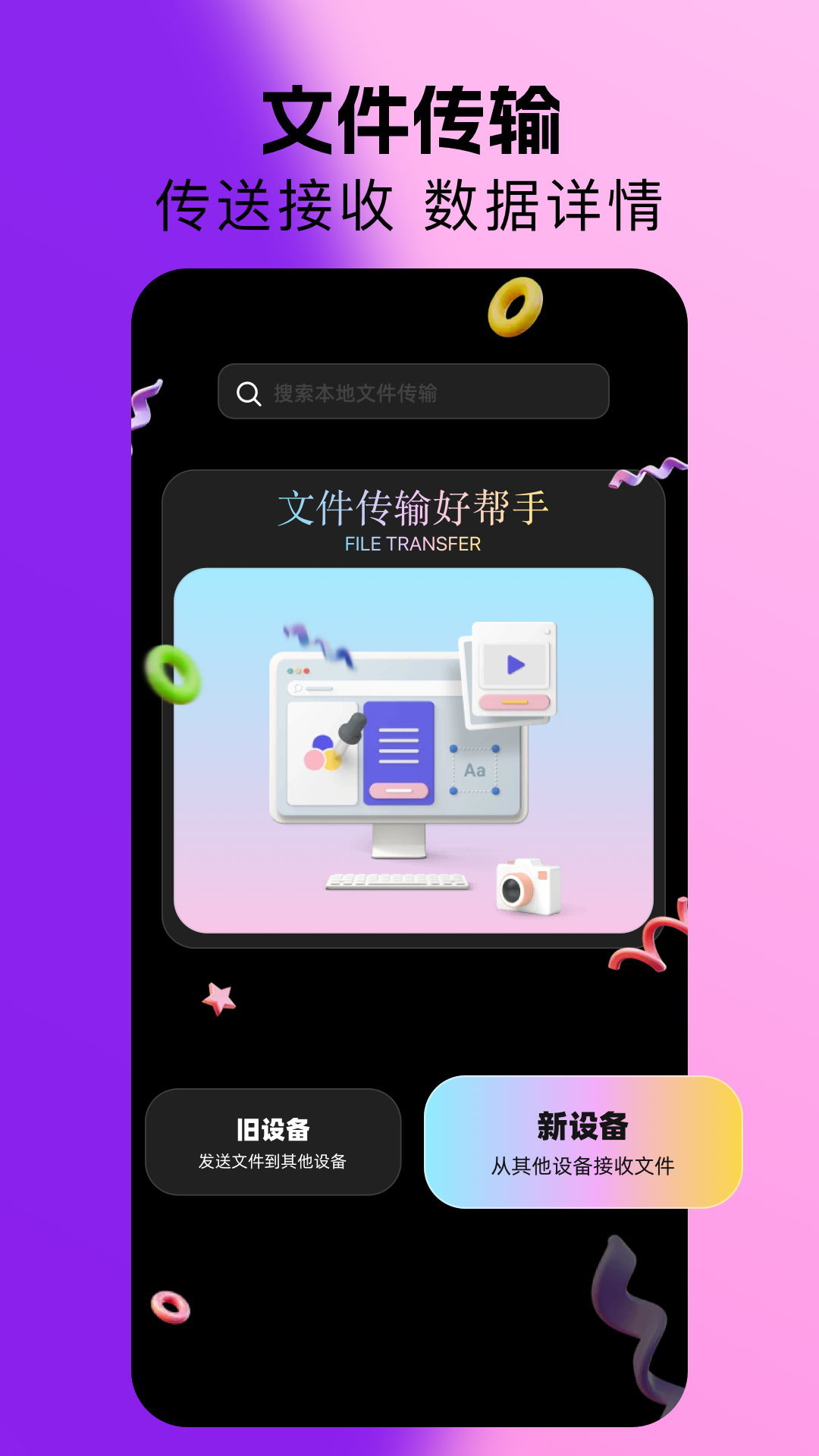 截图3