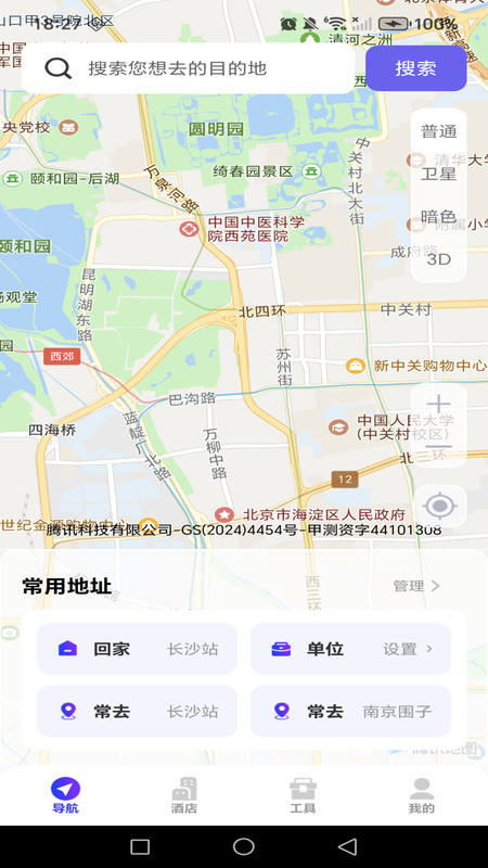 截图4