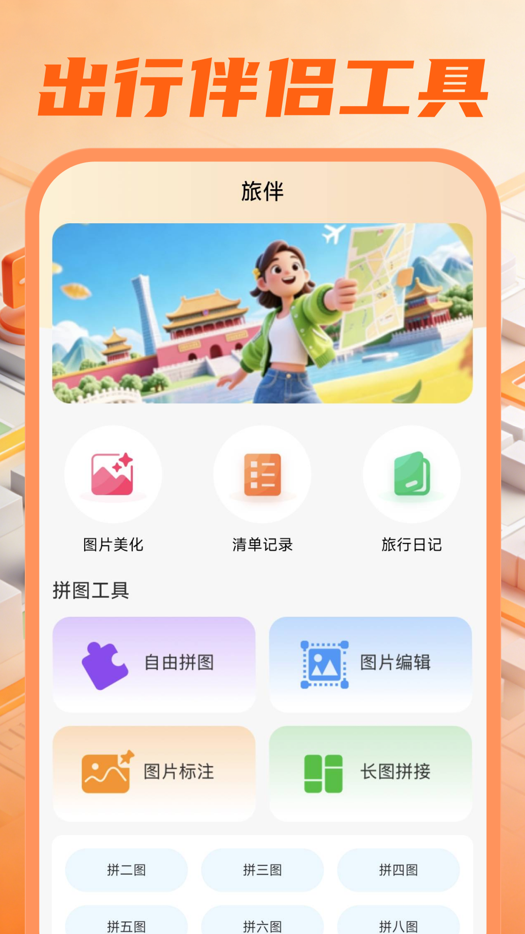 截图4